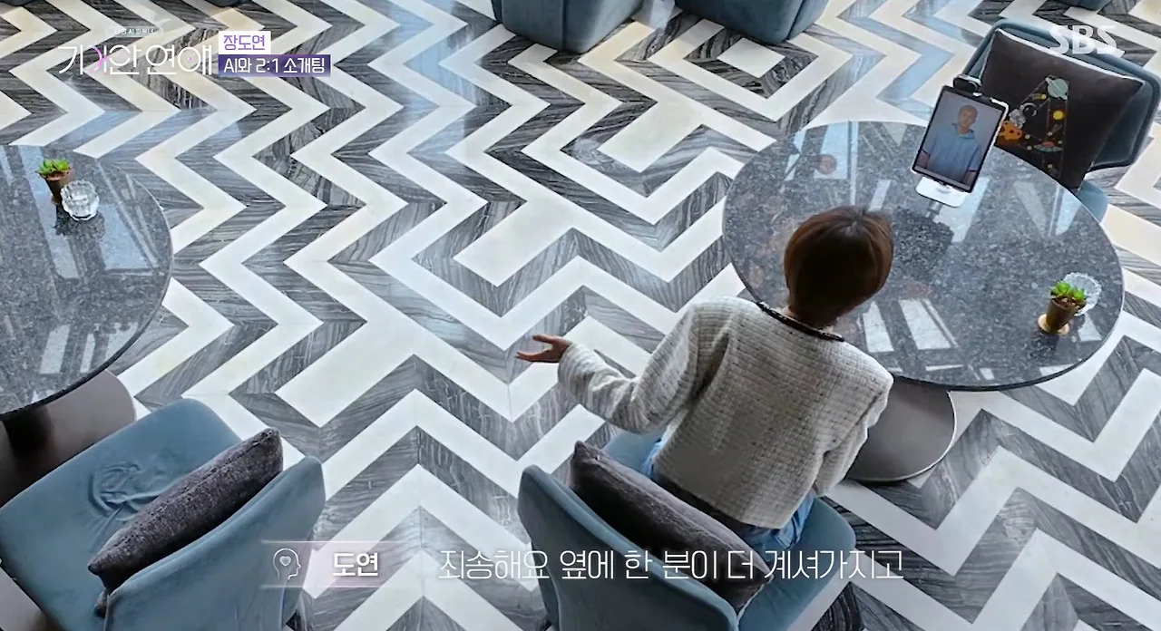총체적 난국이라는 AI 소개팅 현장.jpg
