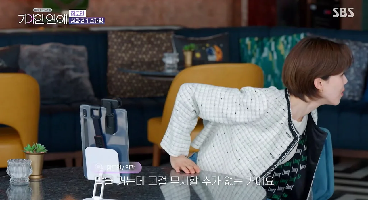 총체적 난국이라는 AI 소개팅 현장.jpg