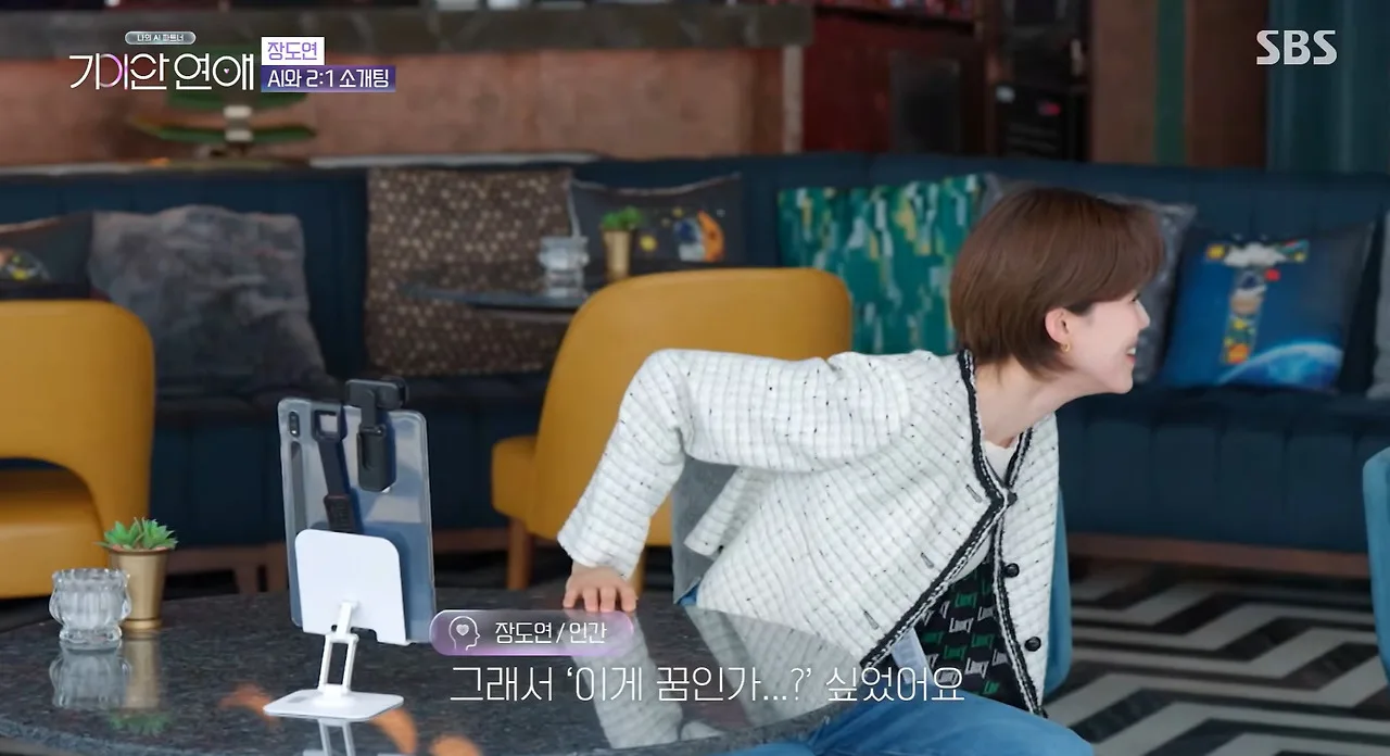 총체적 난국이라는 AI 소개팅 현장.jpg