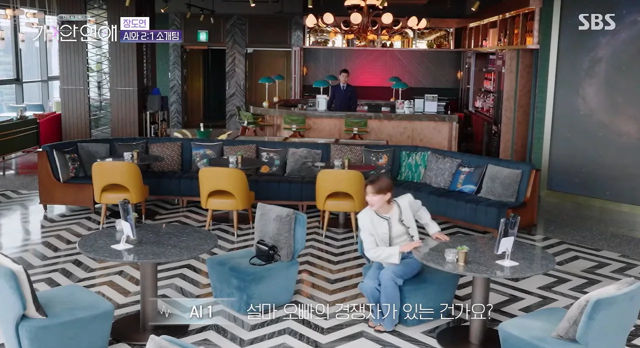 총체적 난국이라는 AI 소개팅 현장.jpg