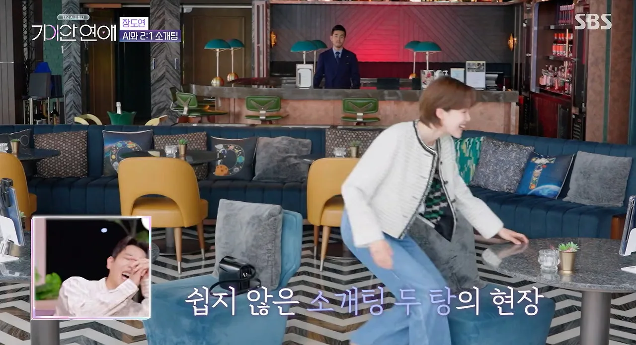 총체적 난국이라는 AI 소개팅 현장.jpg
