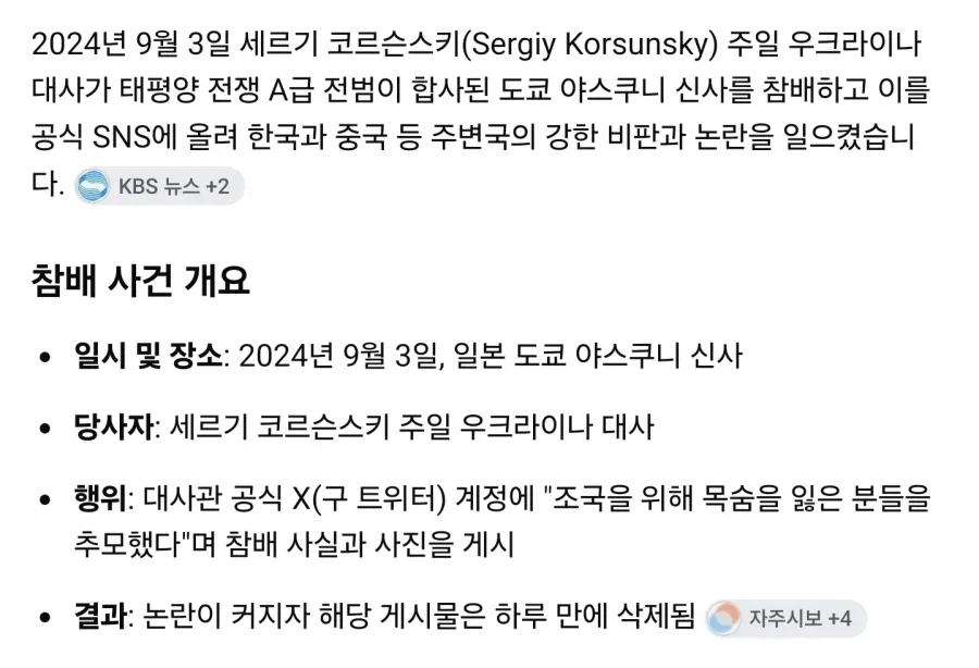 우크라 매체 "한국, 젤렌스키 요청에도 우크라에 무기 공급 거부"