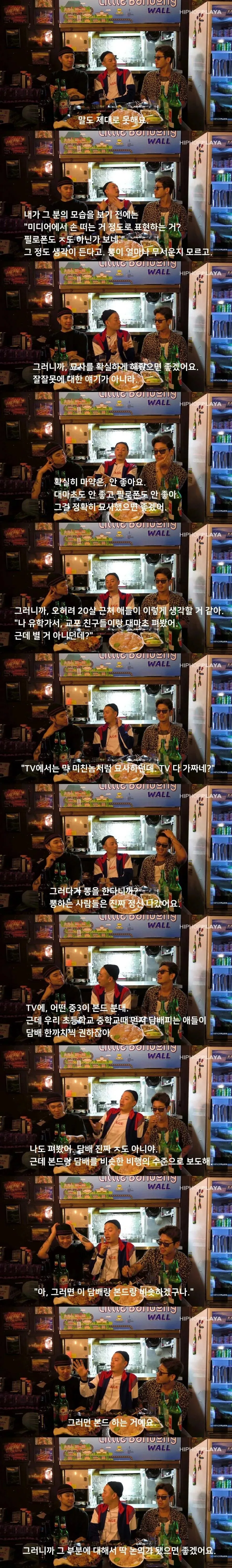 이센스 : 마약 캠페인에서 마약 묘사를 정확하게 해줘야한다.jpg