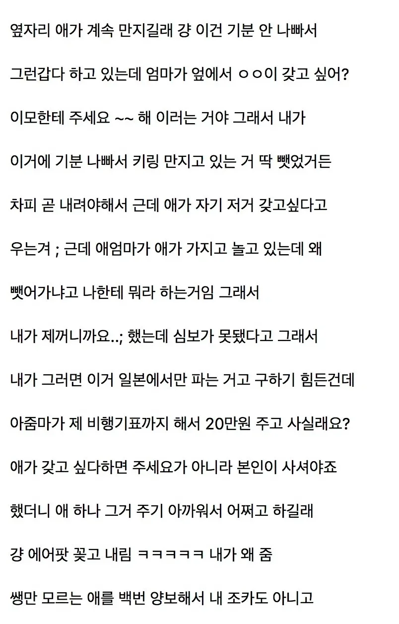 오늘 지하철 모르는 애엄마가 지 애한테 키링 주라함..