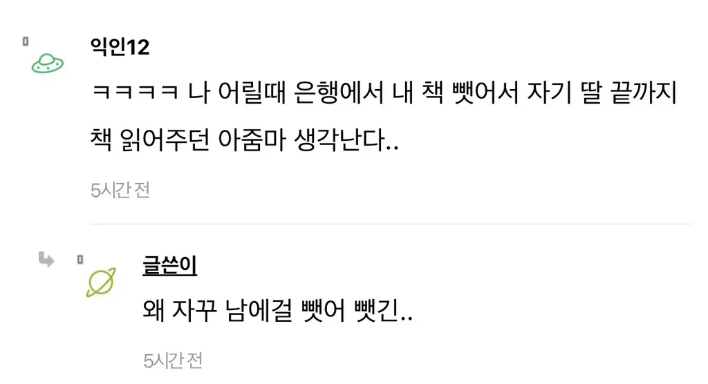 오늘 지하철 모르는 애엄마가 지 애한테 키링 주라함..