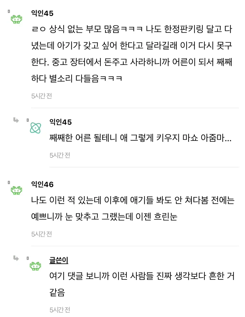 오늘 지하철 모르는 애엄마가 지 애한테 키링 주라함..