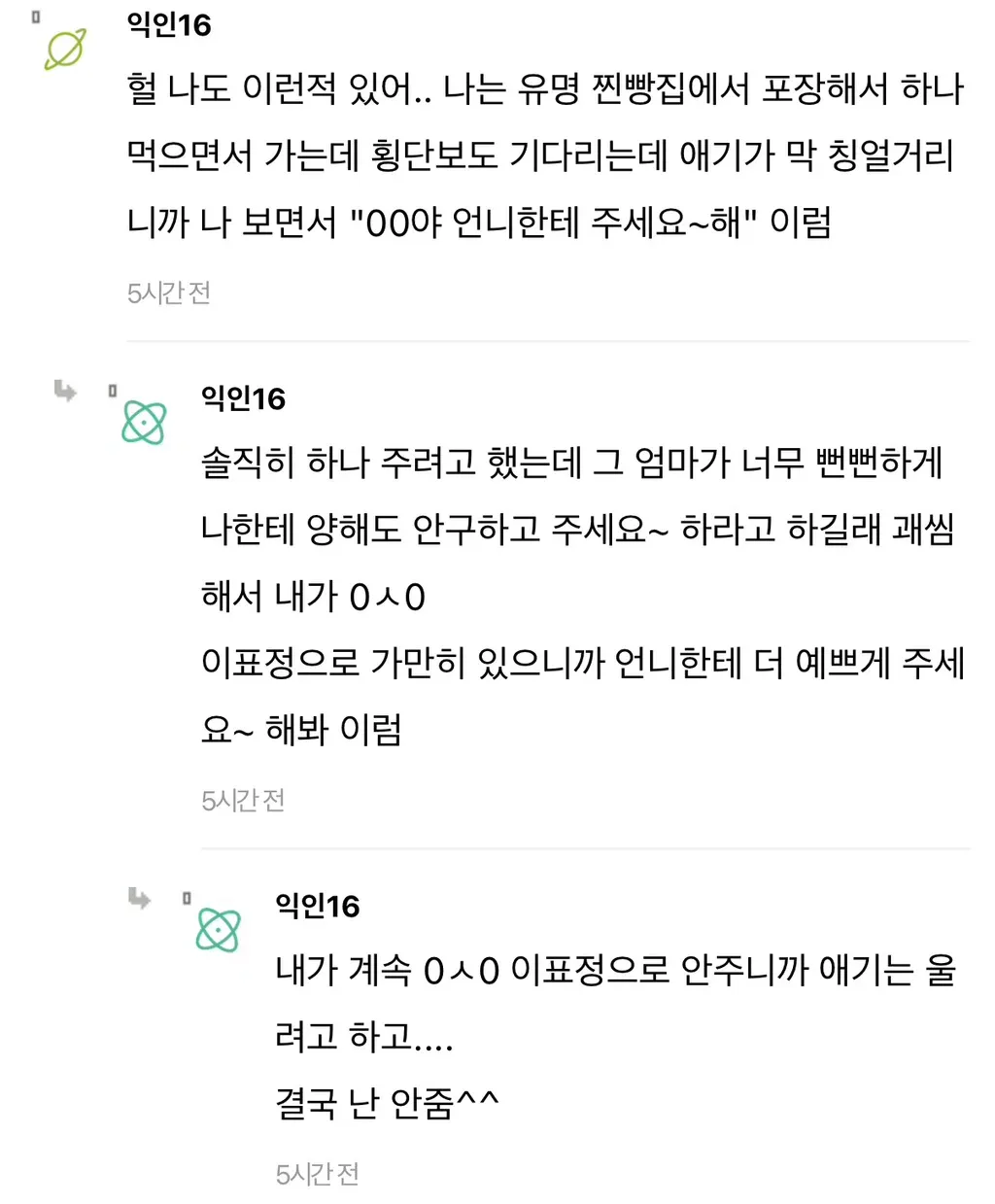오늘 지하철 모르는 애엄마가 지 애한테 키링 주라함..