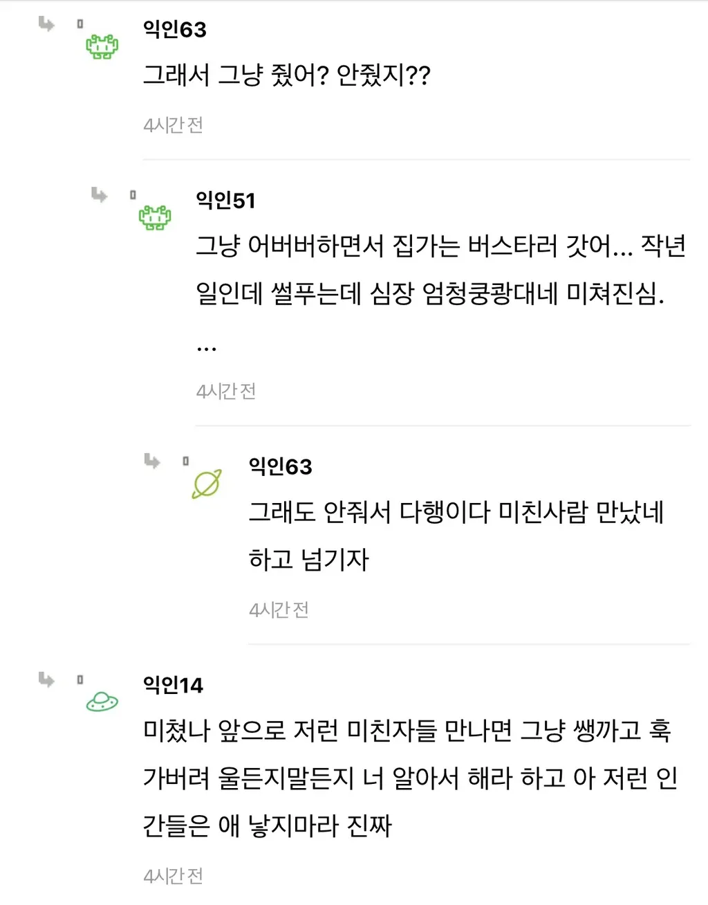 오늘 지하철 모르는 애엄마가 지 애한테 키링 주라함..