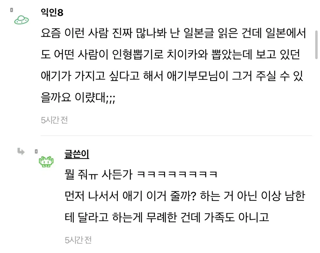 오늘 지하철 모르는 애엄마가 지 애한테 키링 주라함..