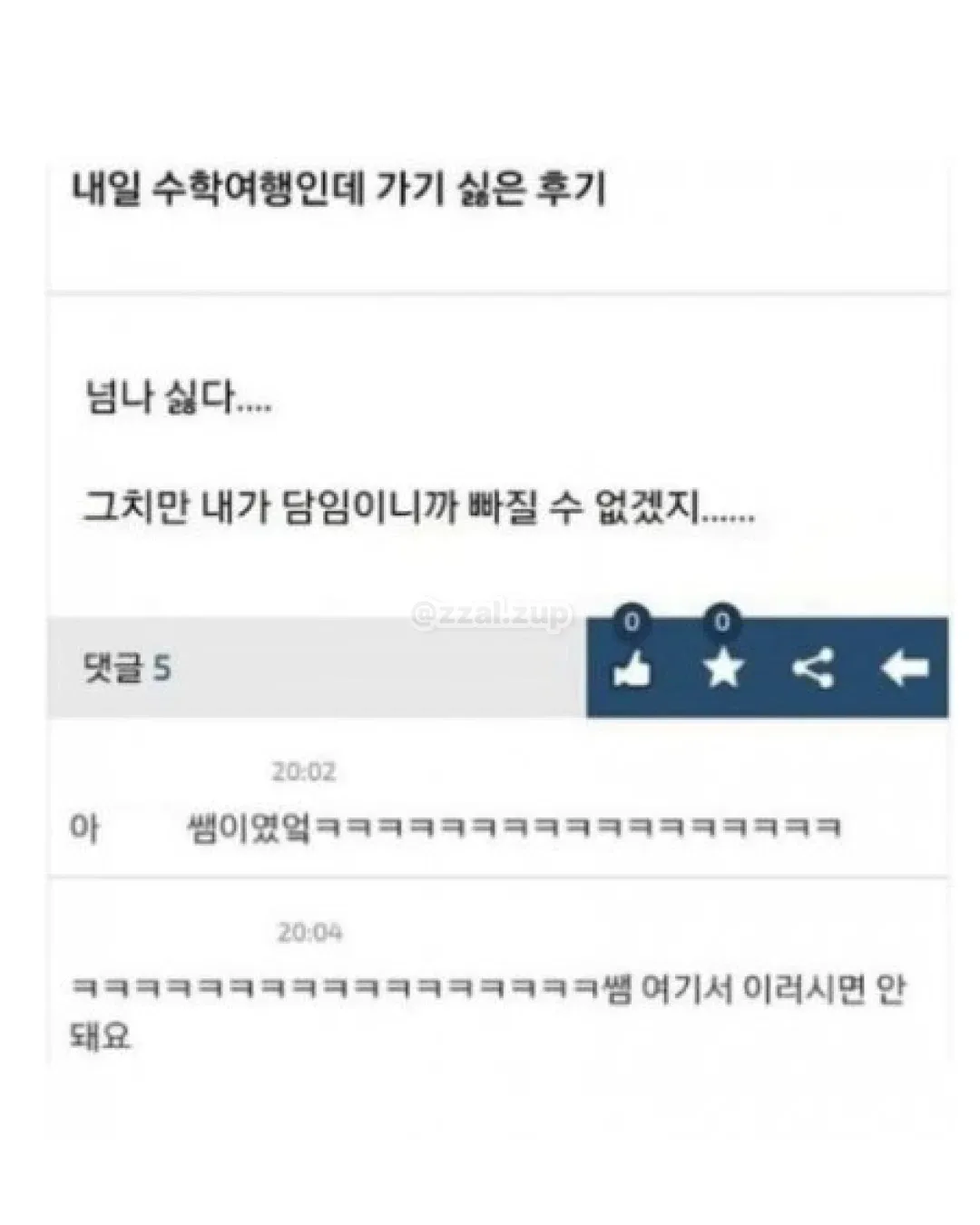 공부하는데 독서실 아줌마가 자꾸 기침해 ㅡㅡ