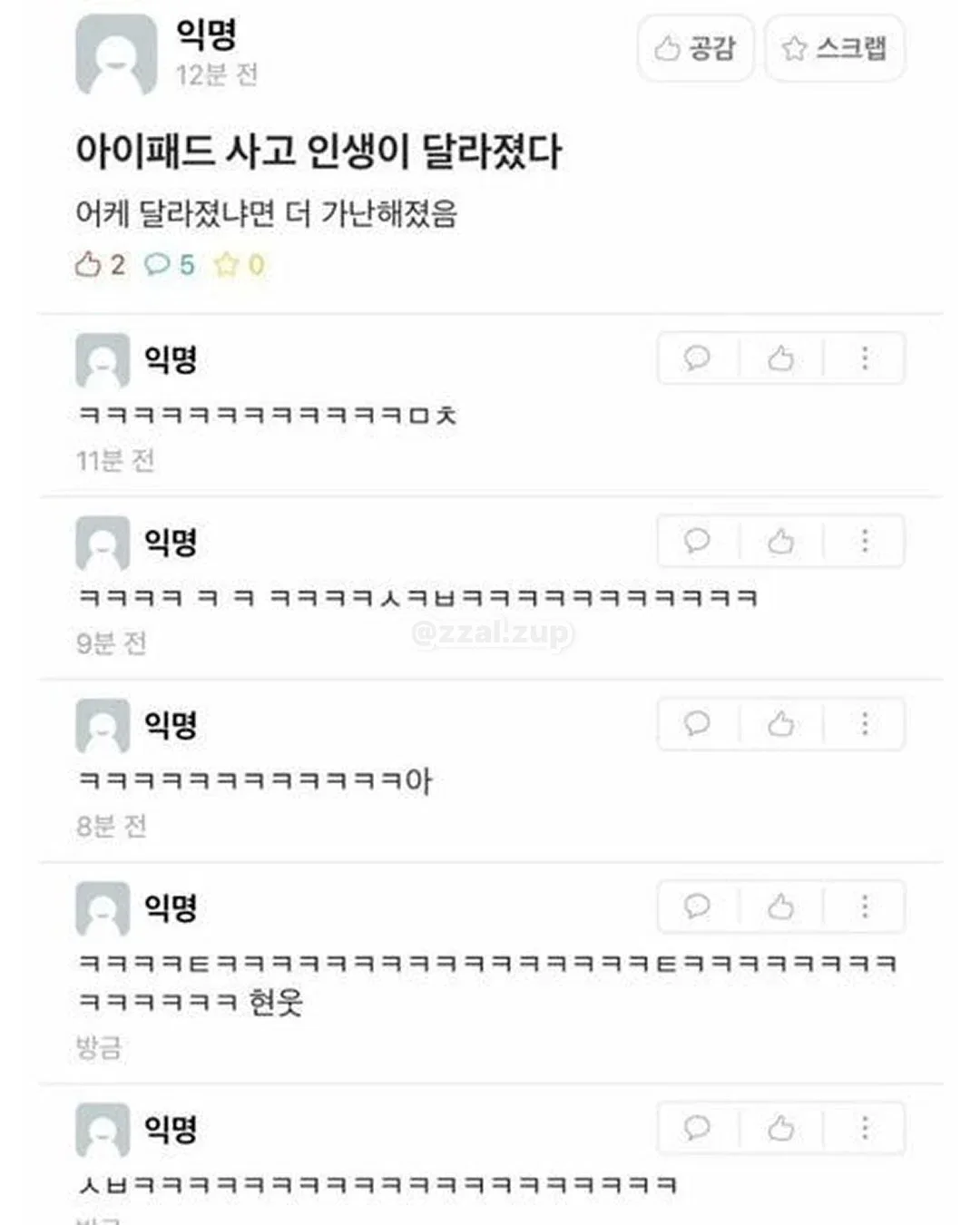 공부하는데 독서실 아줌마가 자꾸 기침해 ㅡㅡ