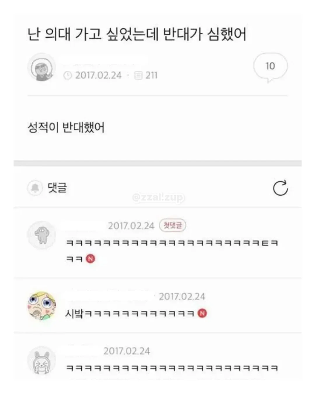 공부하는데 독서실 아줌마가 자꾸 기침해 ㅡㅡ