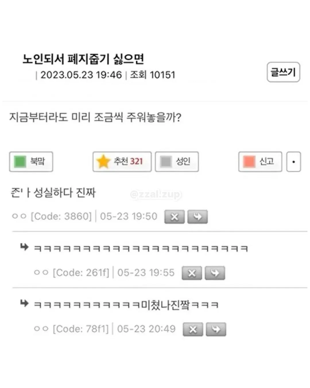 공부하는데 독서실 아줌마가 자꾸 기침해 ㅡㅡ