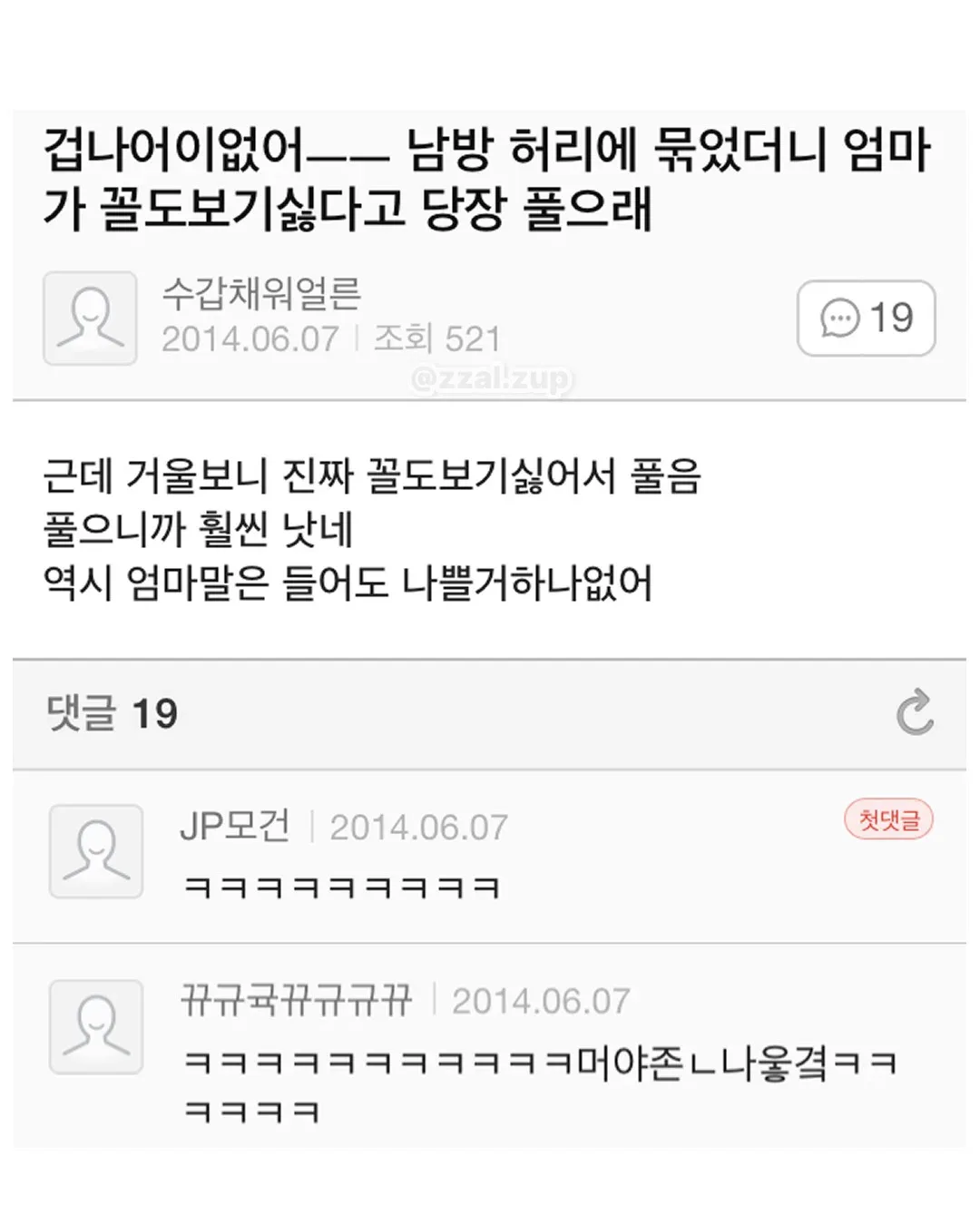 공부하는데 독서실 아줌마가 자꾸 기침해 ㅡㅡ