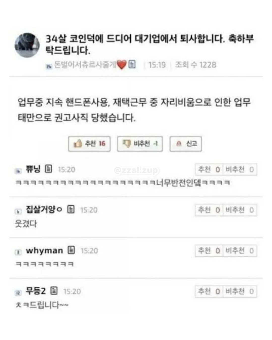 공부하는데 독서실 아줌마가 자꾸 기침해 ㅡㅡ