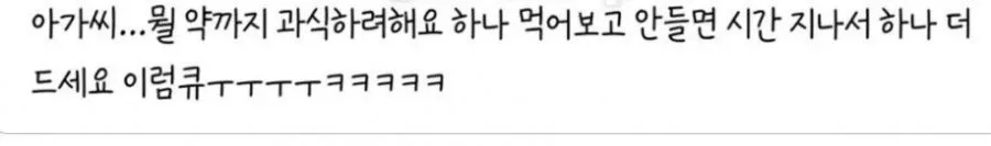 과식하고 소화제 사러 약국 갔는데.jpg