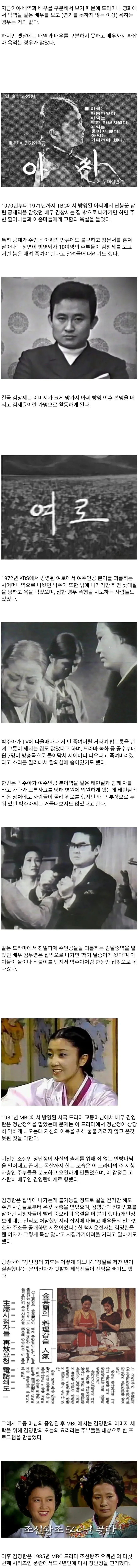 배우와 배역을 구분하지 못했던 시절.jpg