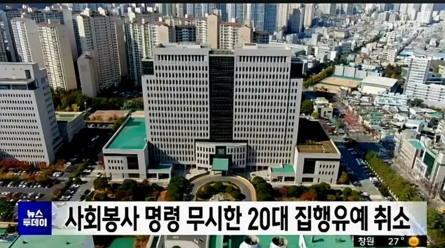 집행유예판결받은 보이스피싱범 근황.jpg