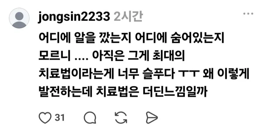 항암치료를 권하지 않는 이유.jpg