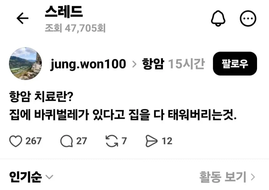 항암치료를 권하지 않는 이유.jpg