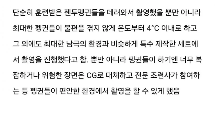 실제 동물을 이용해 촬영한 영화