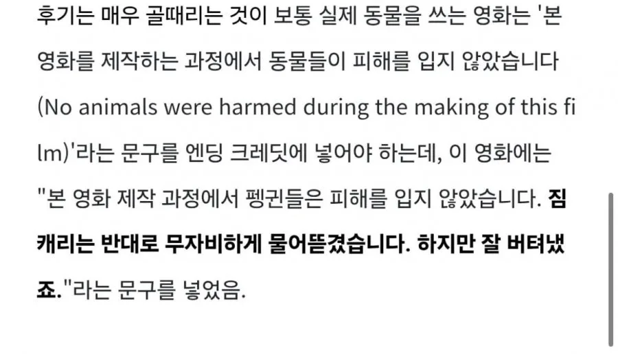실제 동물을 이용해 촬영한 영화