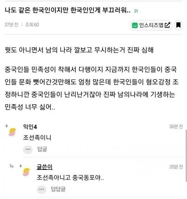 한국인이지만 한국인인게 부끄러워.jpg
