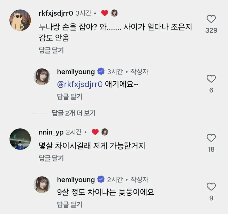 9살차이 누나와 군인 남동생 ㄷㄷ