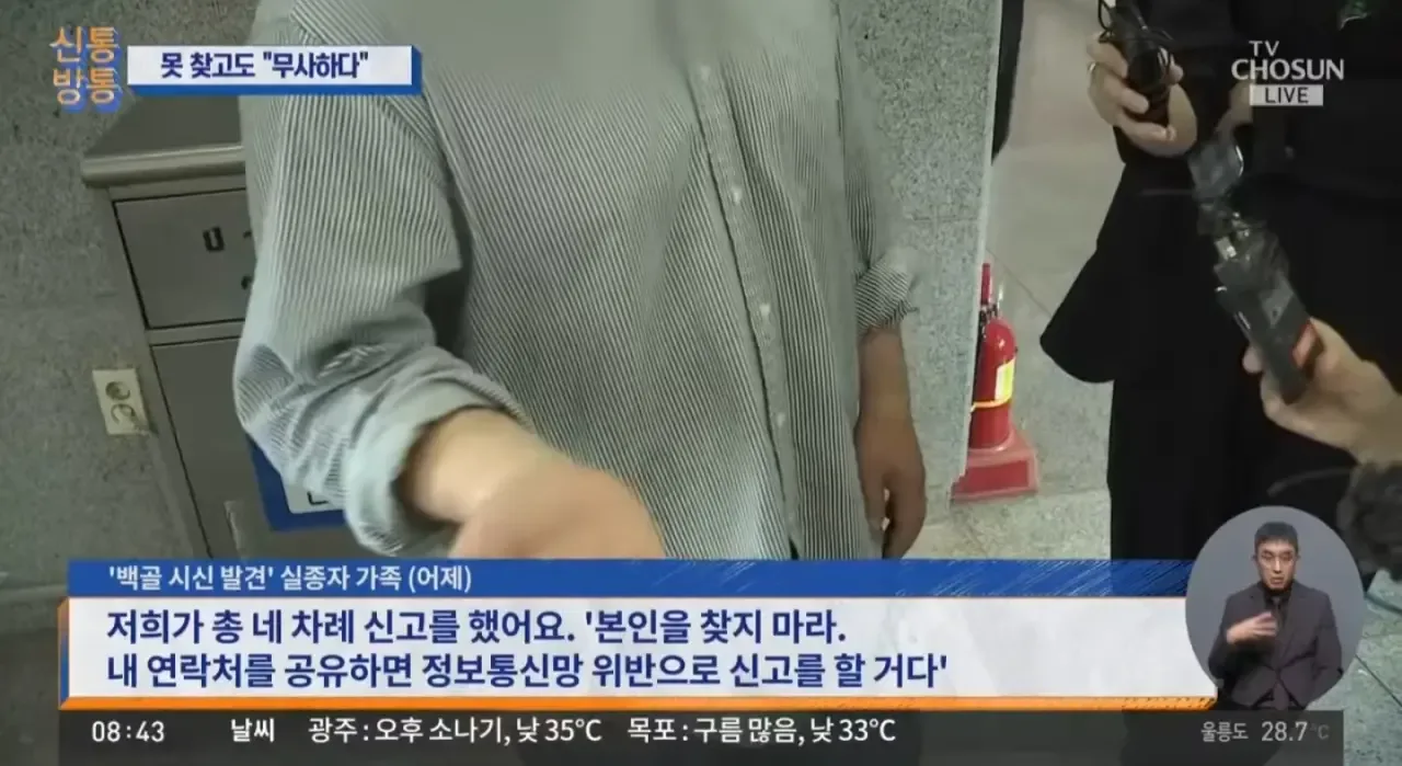속보 제주경찰 60대 남성 유족에게 당시에 했던말