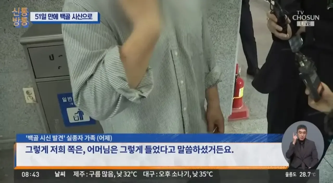 속보 제주경찰 60대 남성 유족에게 당시에 했던말