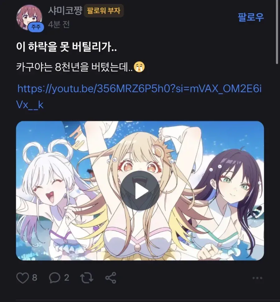 주가가 20%가까이 떨어져도 유쾌하다는 종토방.jpg