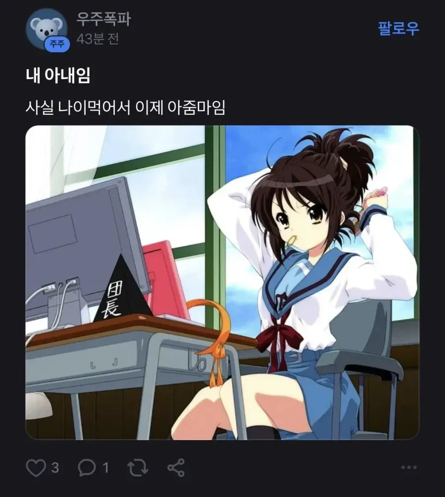 주가가 20%가까이 떨어져도 유쾌하다는 종토방.jpg