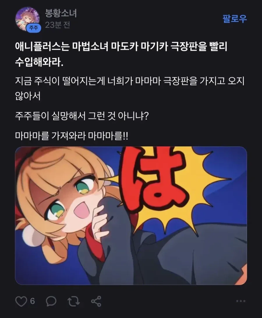 주가가 20%가까이 떨어져도 유쾌하다는 종토방.jpg
