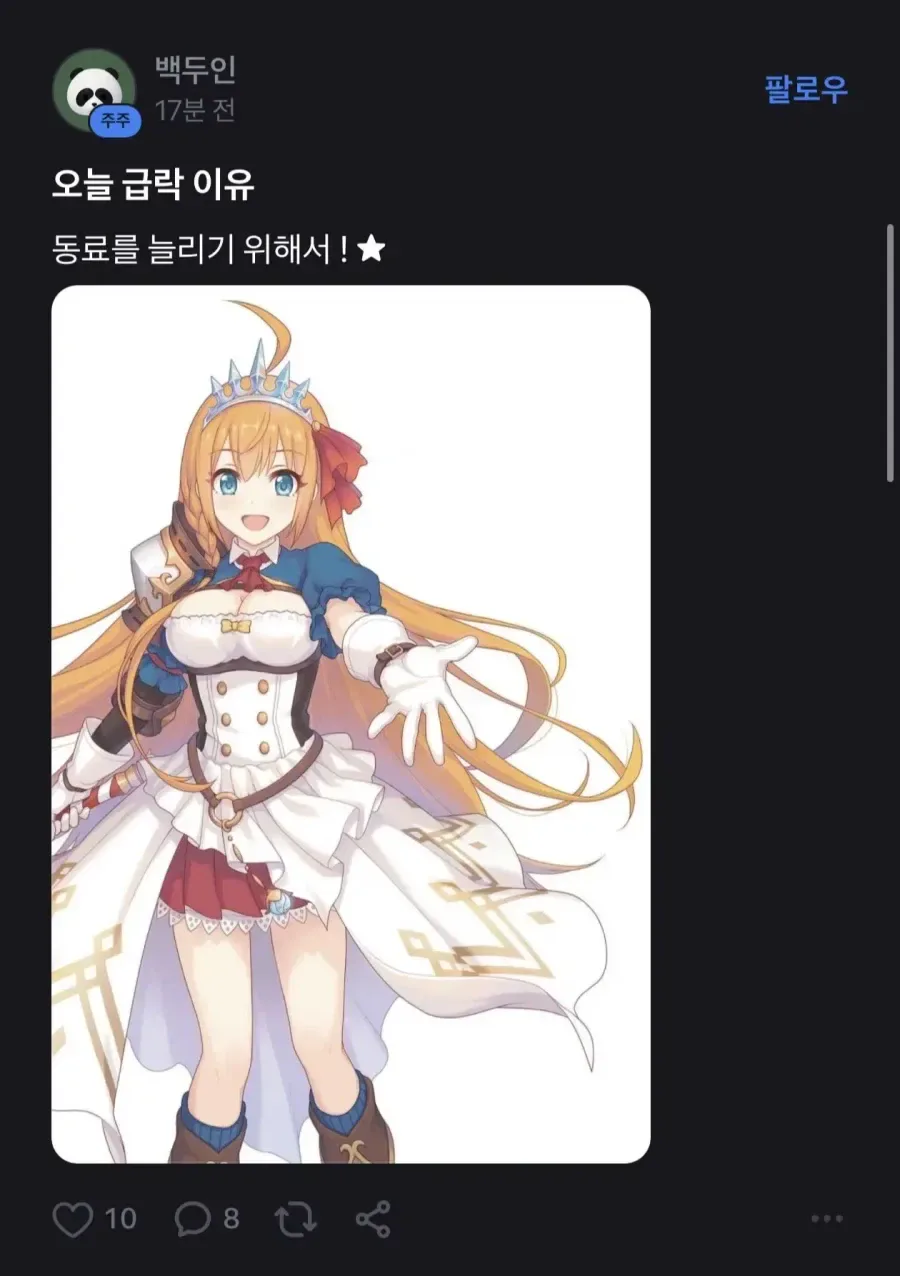 주가가 20%가까이 떨어져도 유쾌하다는 종토방.jpg