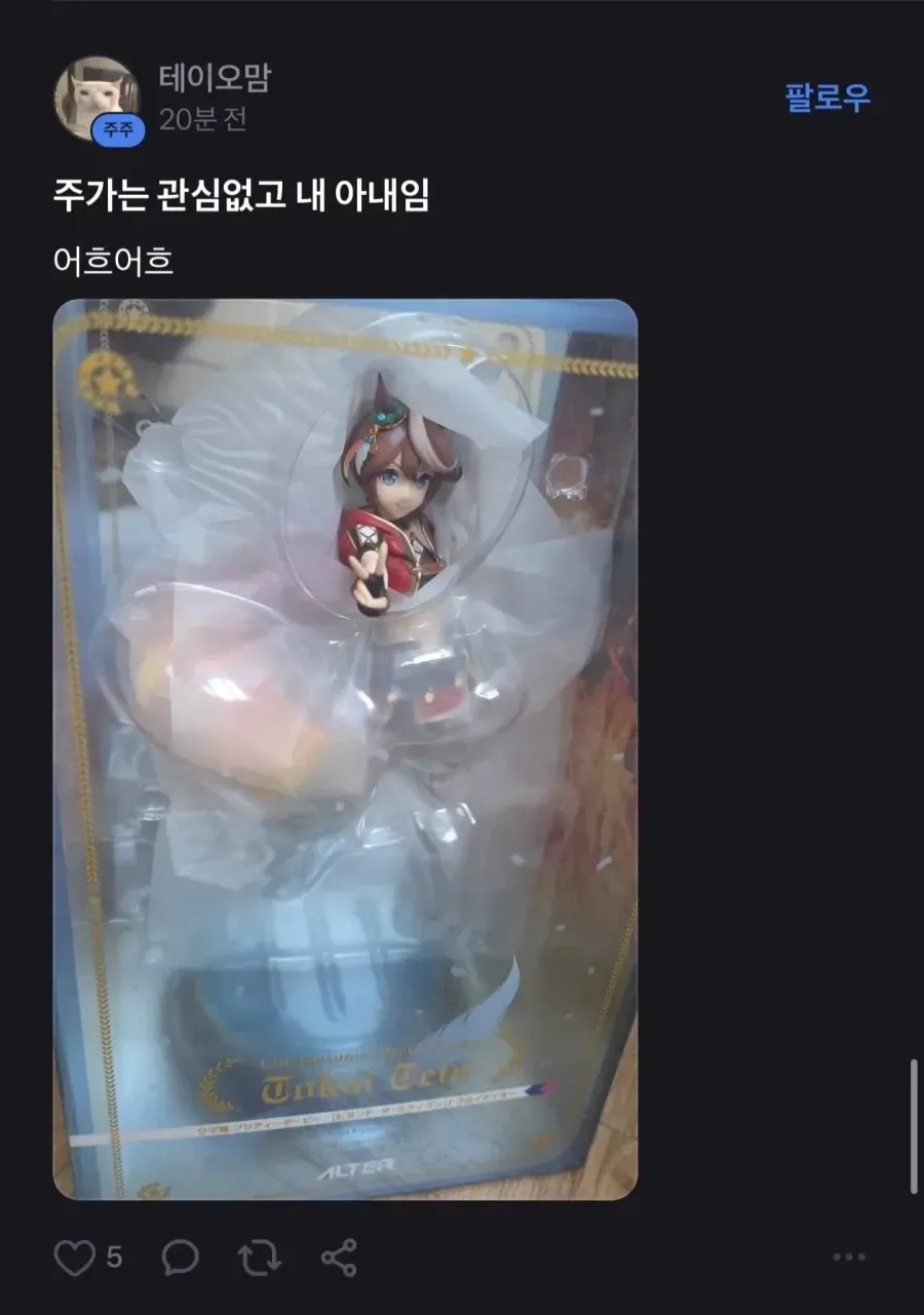 주가가 20%가까이 떨어져도 유쾌하다는 종토방.jpg