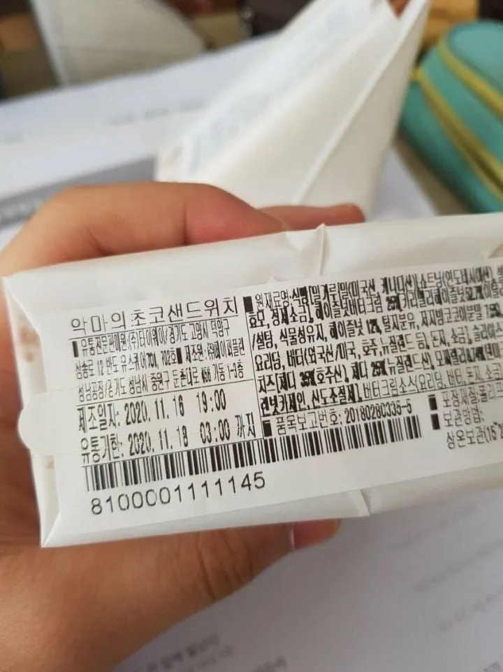 교회에서 나눠준 샌드위치 대참사.jpg