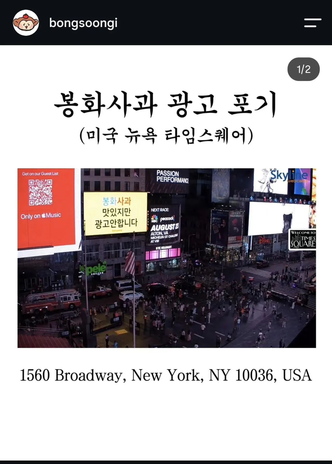 봉화군 봉숭이 인스타 중단