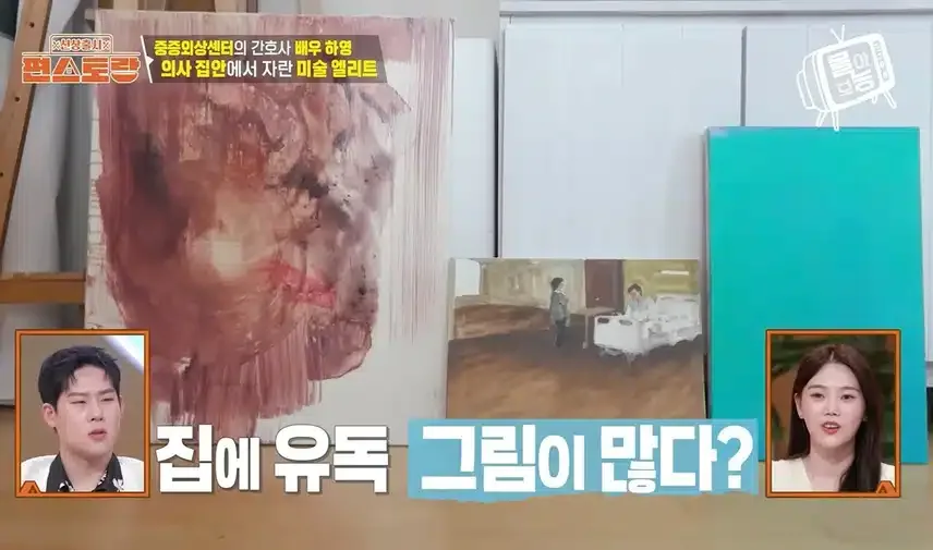 연예인들이 그린 그림