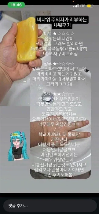 혐) 비샤워주의자의 샤워후기