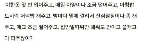 남자들 별거없다는 여자
