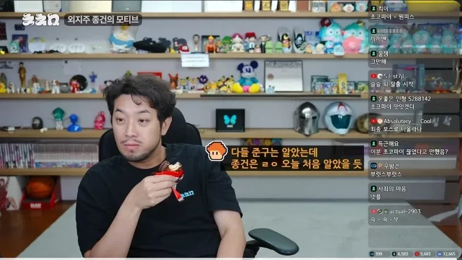 침착맨 : 종건이 누구야?.jpg