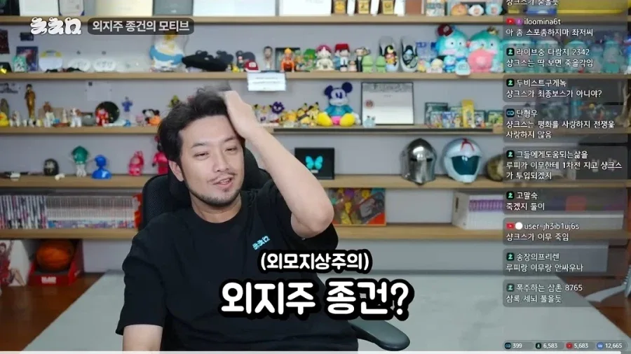 침착맨 : 종건이 누구야?.jpg