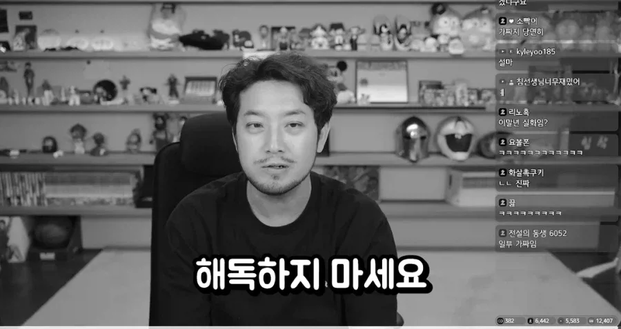 침착맨 : 종건이 누구야?.jpg