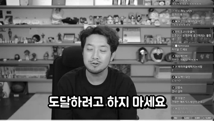 침착맨 : 종건이 누구야?.jpg