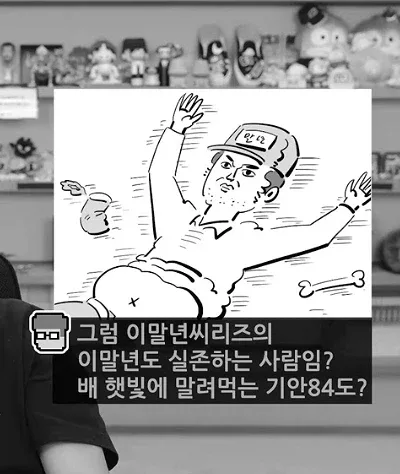 침착맨 : 종건이 누구야?.jpg