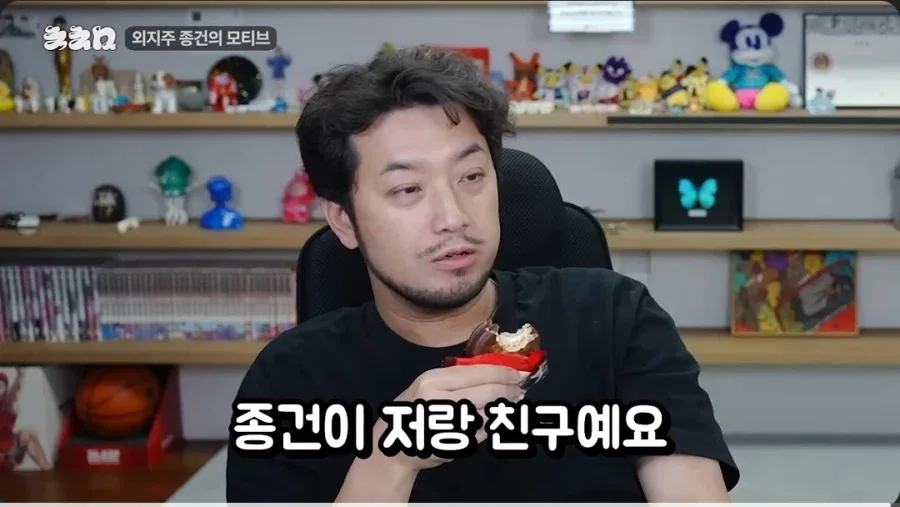 침착맨 : 종건이 누구야?.jpg