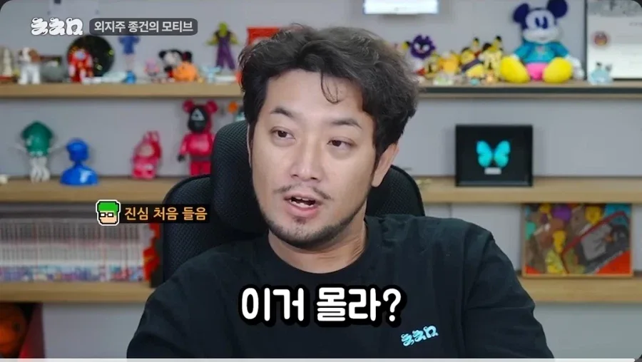 침착맨 : 종건이 누구야?.jpg