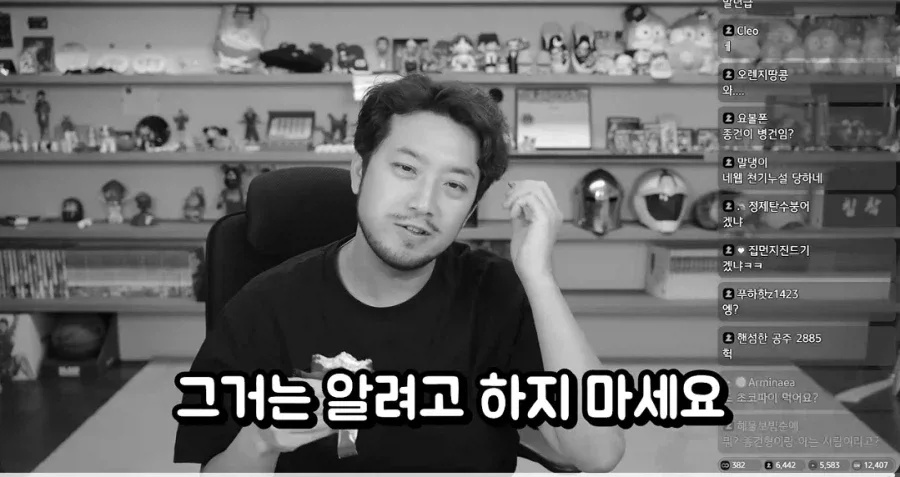 침착맨 : 종건이 누구야?.jpg