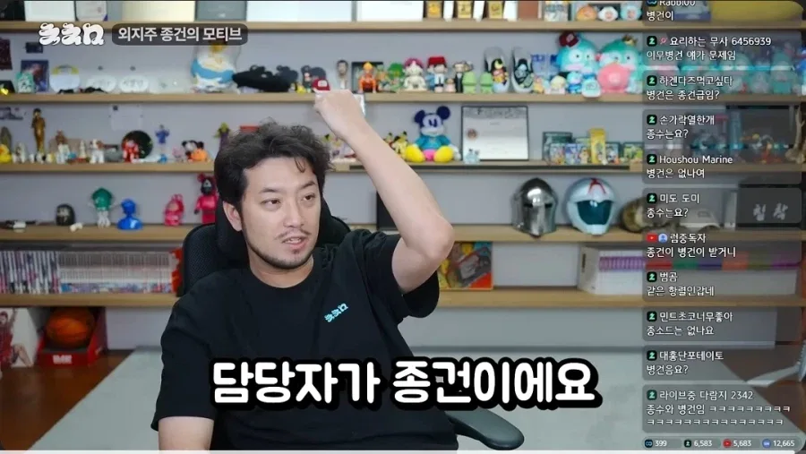침착맨 : 종건이 누구야?.jpg