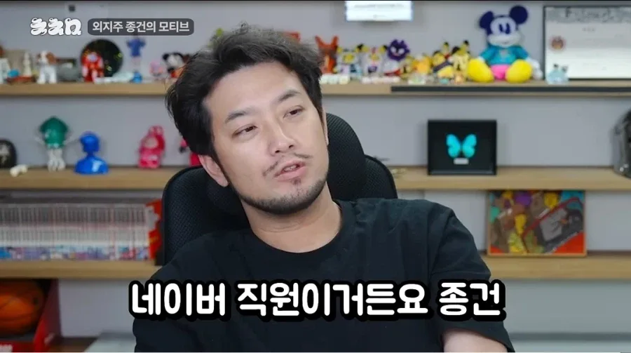 침착맨 : 종건이 누구야?.jpg